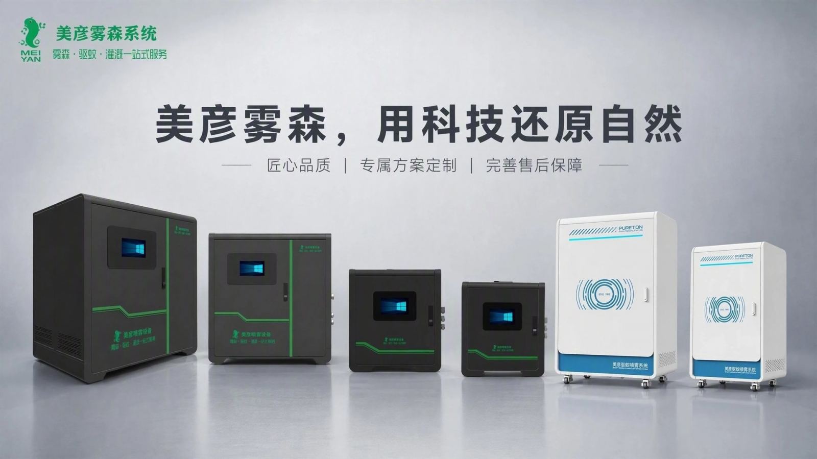 陕西车间厂房喷雾降温系统